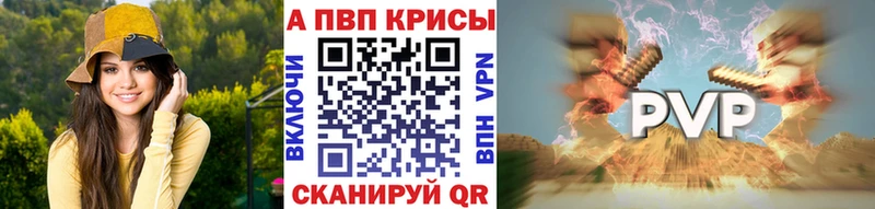 Альфа ПВП Соль  это состав  Пермь 