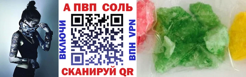 APVP кристаллы Пермь