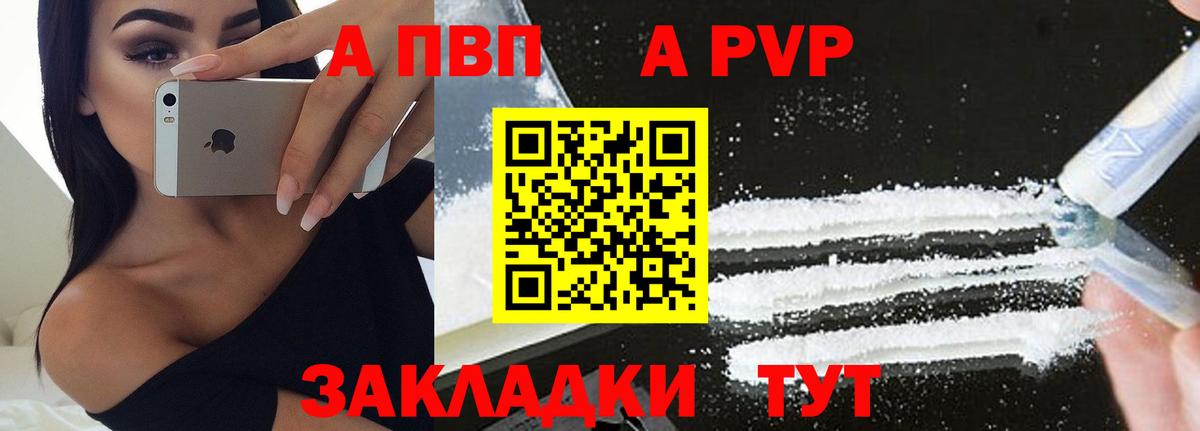 APVP крисы CK Пермь