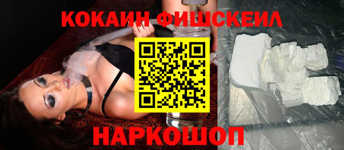 COCAIN 99%  COCAIN  Cocaine Эквадор  Пермь  Вход с VPN 