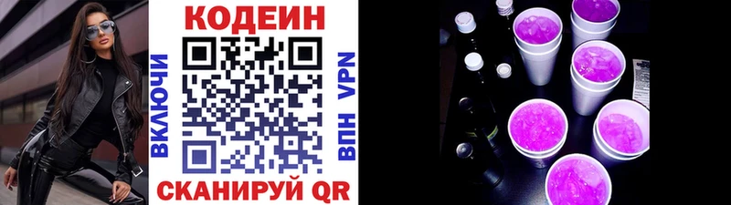 даркнет сайт  Пермь  Codein напиток Lean (лин) 