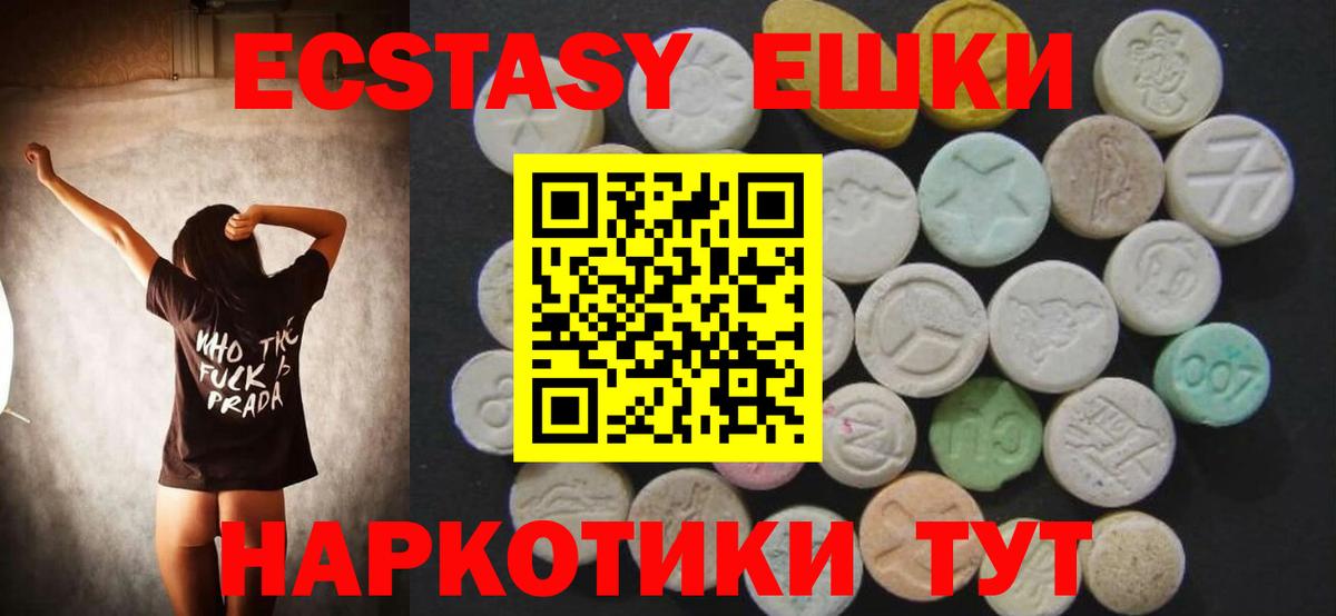 Экстази 280 MDMA Пермь