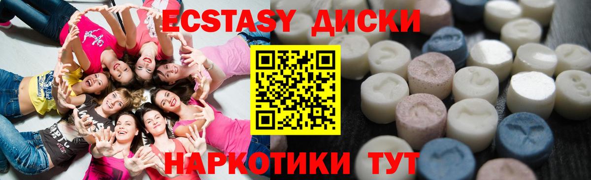 ЭКСТАЗИ  купить наркотик  Пермь  Вход с VPN  Ecstasy TESLA  это телеграм  ЭКСТАЗИ MDMA 