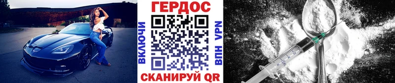Героин герыч  Пермь 