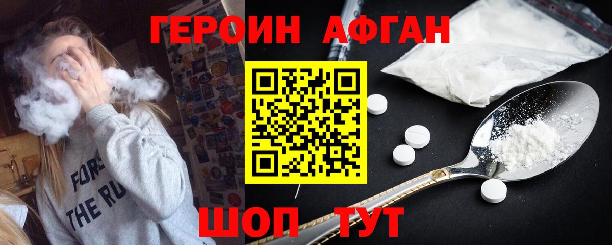 Героин герыч Пермь