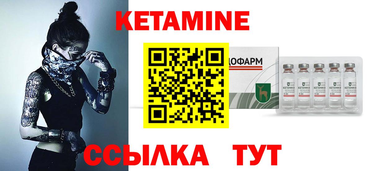КЕТАМИН ketamine  Вход с VPN  Пермь 