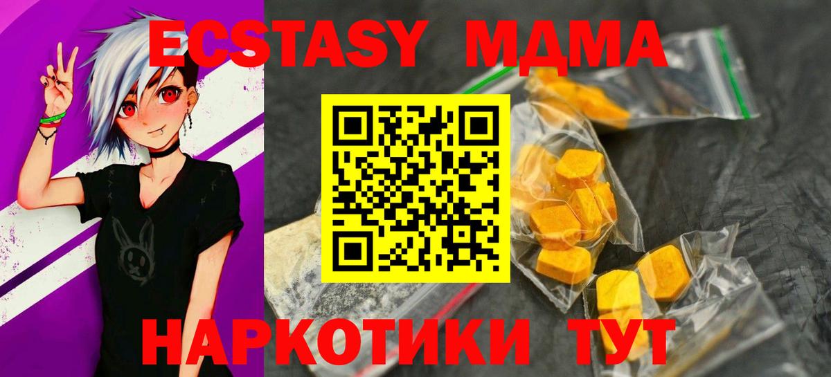МДМА crystal  Вход с VPN  МДМА  Пермь 