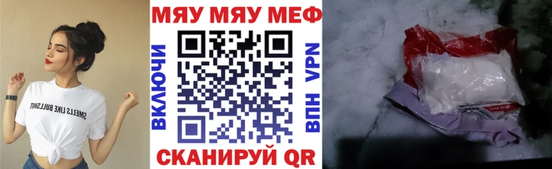 МЯУ-МЯУ кристаллы  Пермь 