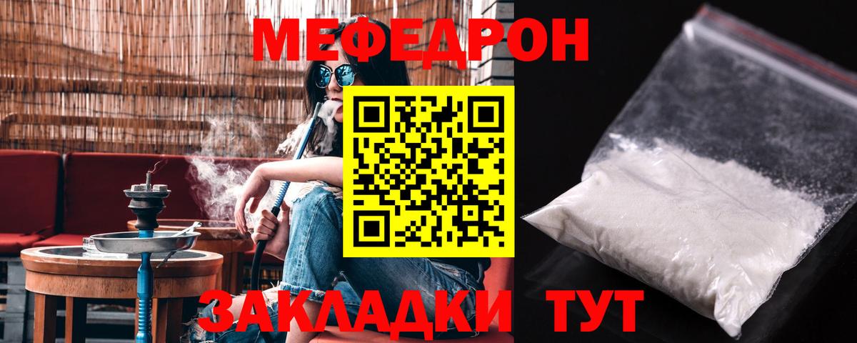 Меф  Пермь