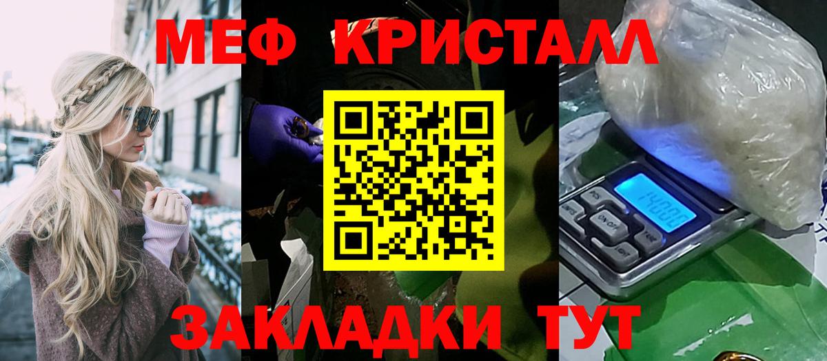МЕФ мяу мяу  Мефедрон 4 MMC  Мефедрон  Пермь  Вход с VPN  купить  цена  МЯУ-МЯУ 