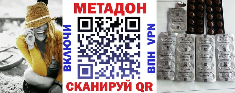 Метадон VHQ  МЕГА ссылка  Пермь 