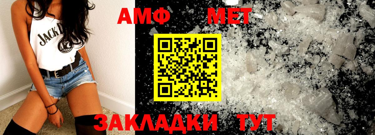 Первитин мет  Вход с VPN  Пермь 