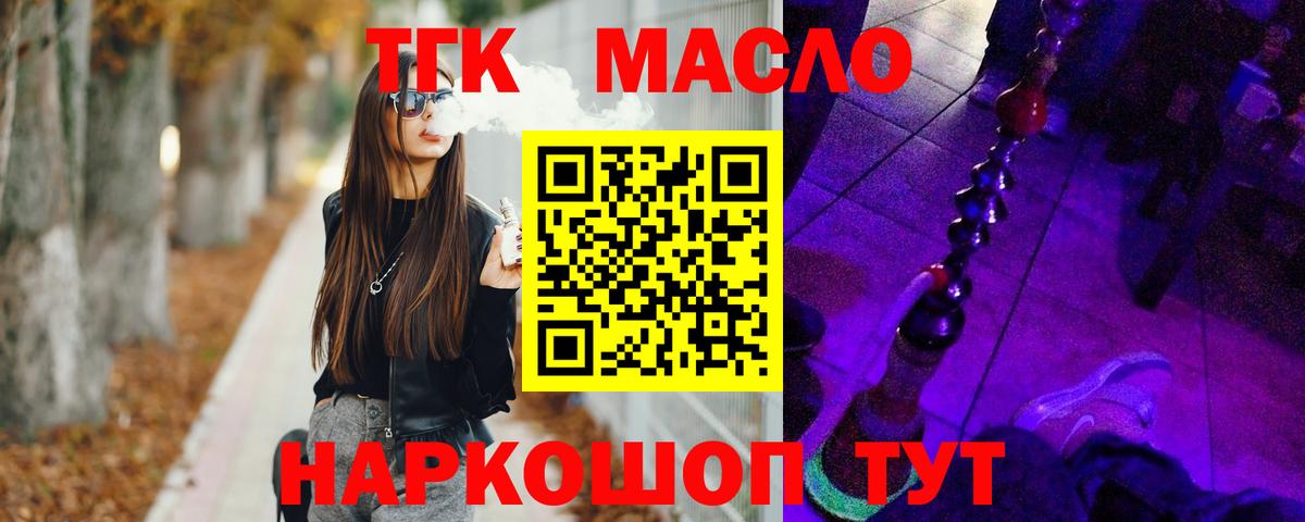 ТГК Wax  Вход с VPN  Пермь 